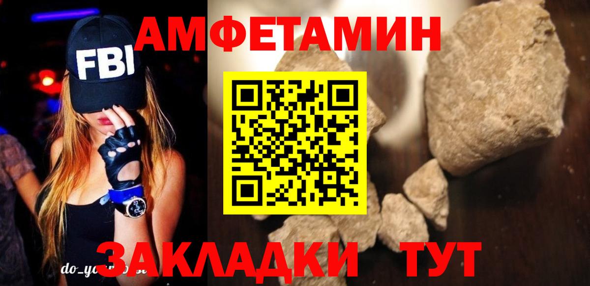 Amphetamine Розовый Дедовск