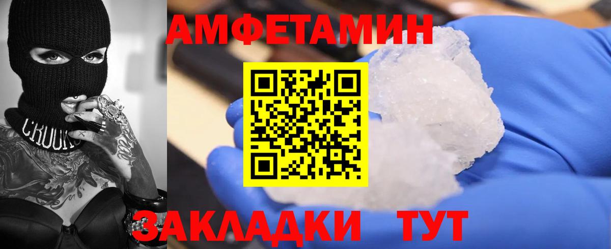 Дедовск  АМФЕТАМИН  Вход с VPN  АМФЕТАМИН VHQ 