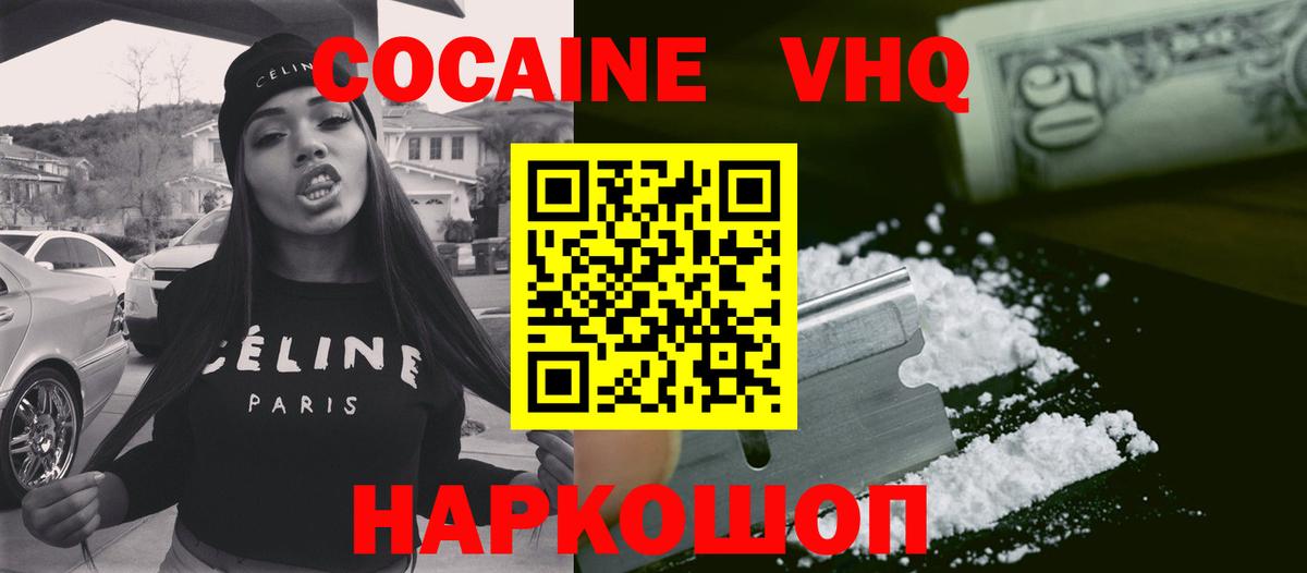 Кокаин Эквадор Дедовск