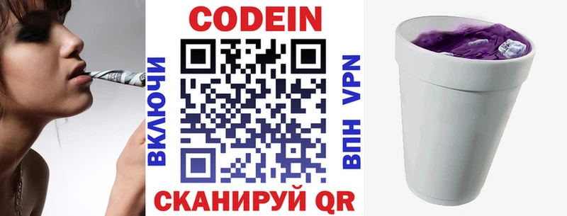 Кодеин напиток Lean (лин)  Дедовск 