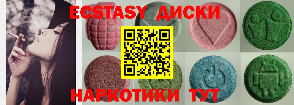 ЭКСТАЗИ DUBAI  Вход с VPN  Дедовск  Ecstasy Cube 
