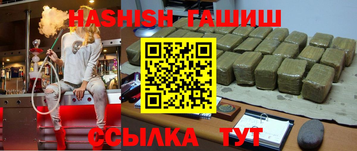 Гашиш  ГАШ хэш  Вход с VPN  Дедовск  Гашиш ice o lator 