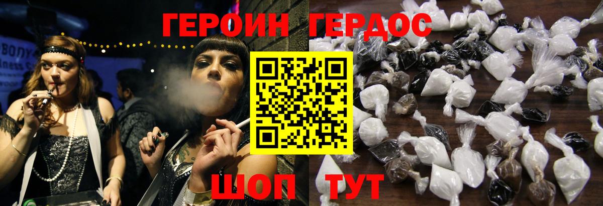 Дедовск  Героин Афган  Вход с VPN 