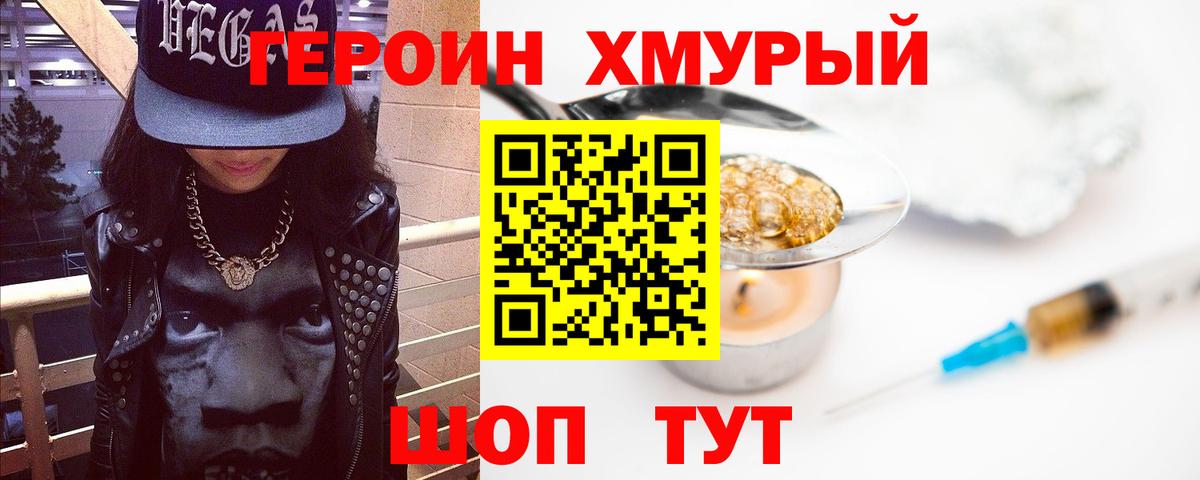 ГЕРОИН белый  ГЕРОИН  Дедовск 