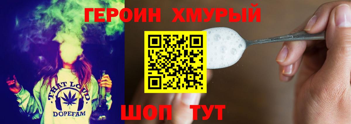 Героин белый Дедовск