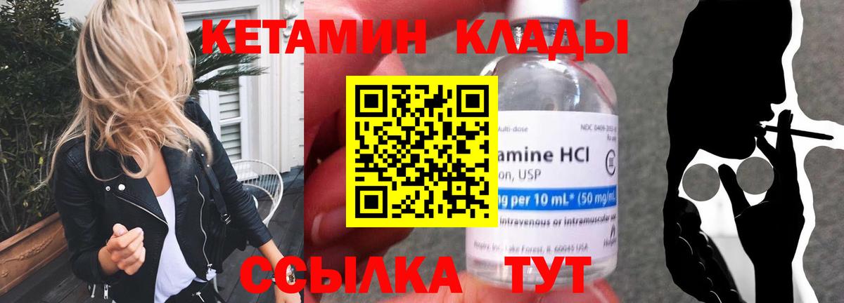 Дедовск  КЕТАМИН VHQ  Кетамин ketamine  Вход с VPN 
