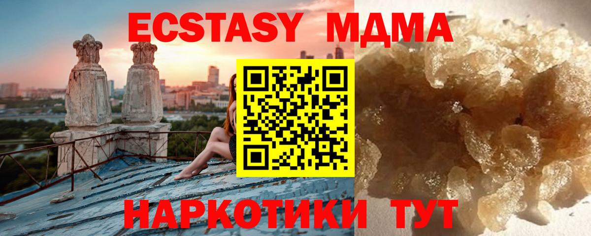 Дедовск  АМФ   МЕФ   Codein  ЭКСТАЗИ  MDMA  ГАШИШ  Гашиш  Вход с VPN  Конопля 
