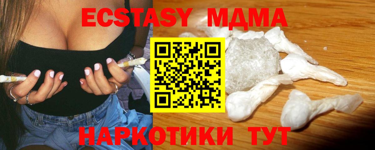 MDMA Molly  Дедовск  МДМА crystal 