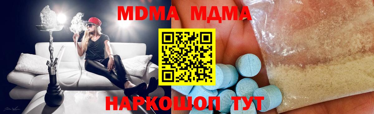 МДМА crystal Дедовск