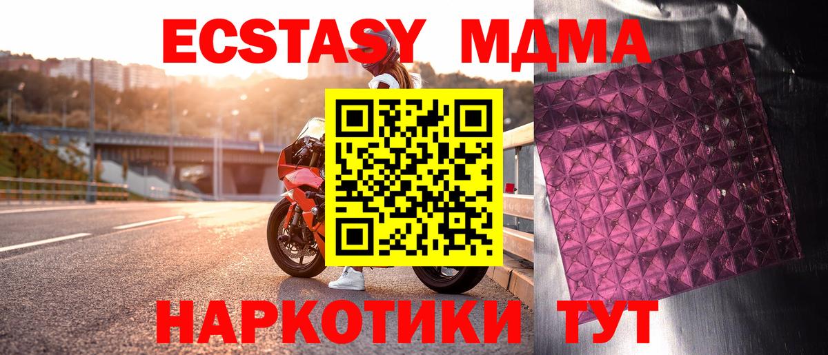 MDMA  МДМА Molly  Вход с VPN  МДМА VHQ  Дедовск 