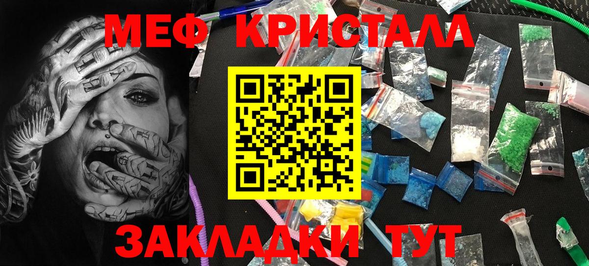 где продают наркотики  МЕФ  Вход с VPN  МЕФ мяу мяу  Дедовск 