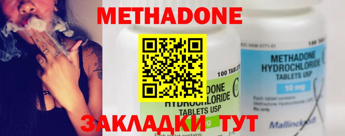 Метадон кристалл  Вход с VPN  Метадон белоснежный  Дедовск 