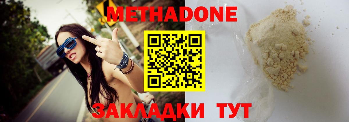 Метадон мёд  Дедовск 