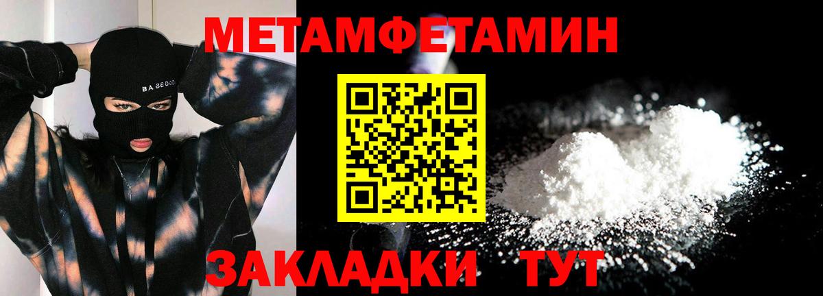 Метамфетамин Methamphetamine Дедовск