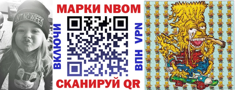 Наркотические марки 1500мкг Дедовск